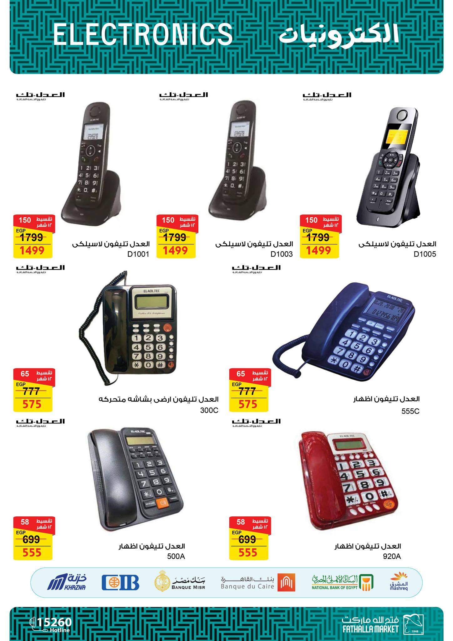 fathalla offers from 8jan to 21jan 2025 عروض فتح الله من 8 يناير حتى 21 يناير 2025 صفحة رقم 20